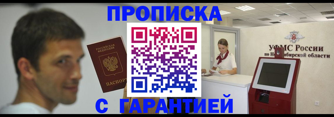 найти адрес прописки в Вологодской области