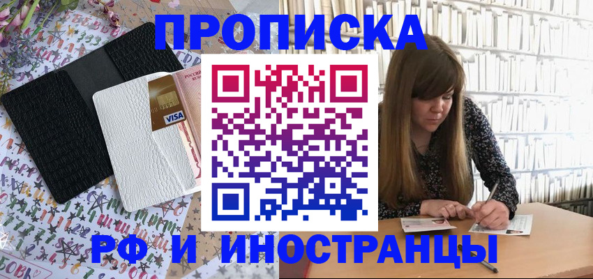 временная регистрация поиск в Вологодской области