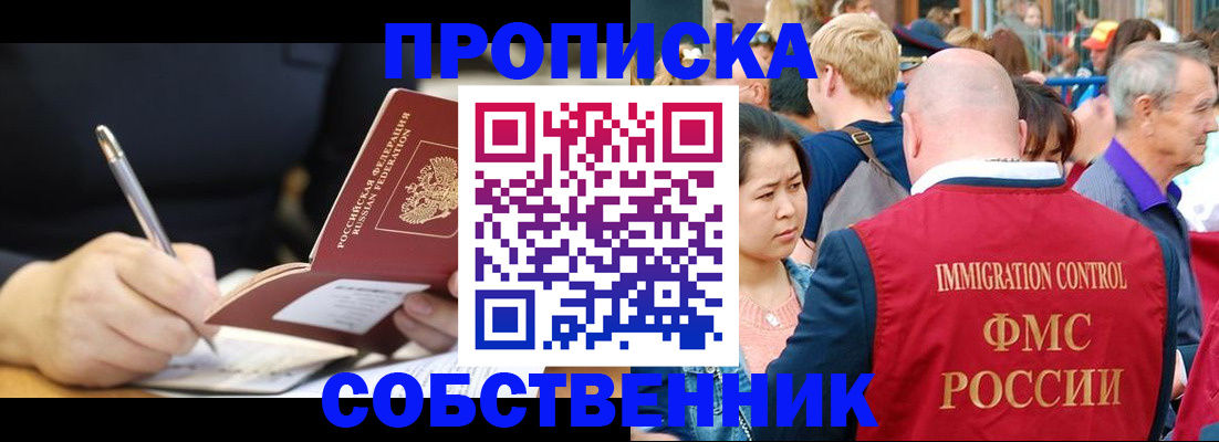 прописка в квартире в Вологодской области