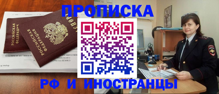 прописка регистрация в Вологодской области