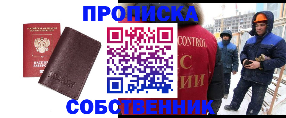 временная регистрация законно в Вологодской области