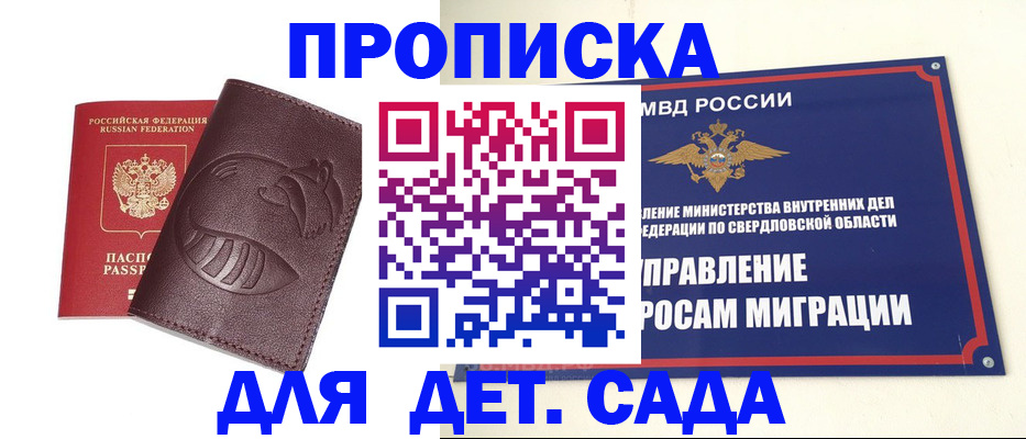 временная регистрация адрес в Вологодской области